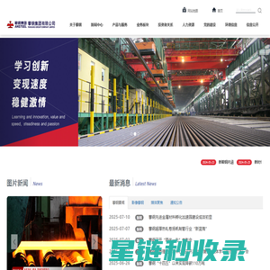 攀钢集团有限公司-index