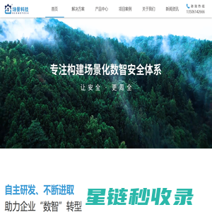 场景科技