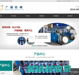 集装袋吊带机_集装袋切带机价格_集装袋切布机厂家-常州市广越机械制造有限公司