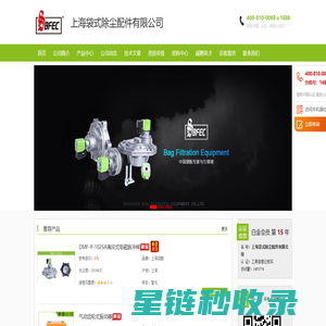 上海袋式除尘配件有限公司