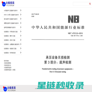 水浸超声C扫描