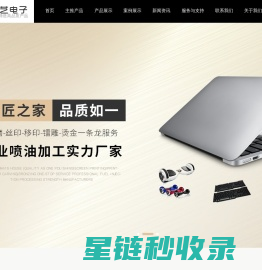 高光UV喷油,东莞高光UV喷油,橡胶UV喷油批发,塑胶喷油加工厂-东莞市协艺电子科技有限公司