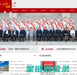新疆医科大学