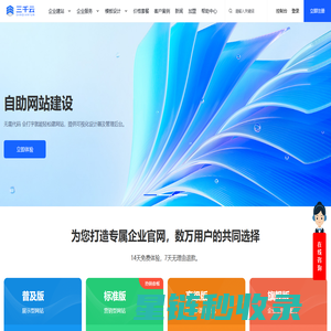 网站建设_网站设计_高端网站制作模板公司- 三千云建站