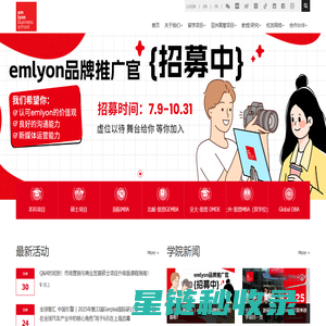 法国里昂商学院 - emlyon business school - 开设Global EMBA|DBA|EE|MBA等项目