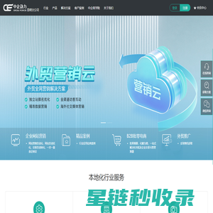 昆明网站建设【昆明网站制作】– 中企动力昆明分公司