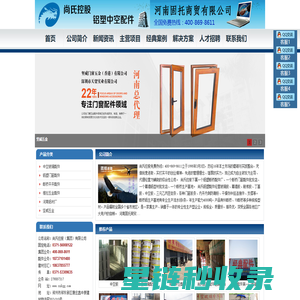 断桥中空配件厂_断桥门窗配件_坚威五金_郑州门窗密封胶-尚氏控股河南固托商贸有限公司
