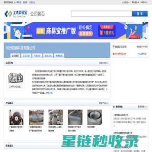 杭州欧感科技有限公司