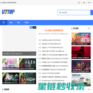 好玩游戏推荐网站_U7Top游戏网