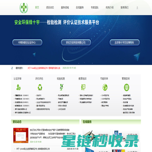 中煤协联合认证（北京）中心