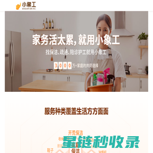 小象工