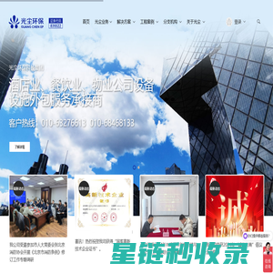 首页_餐饮厨房排烟系统改造_中央空调系统维修维保_油烟管道清洗_中央空调清洗_节能改造_北京光尘环保科技集团股份有限公司