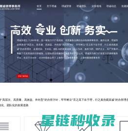 上海市理诚律师事务所