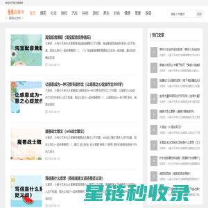 养生_星座_旅游_八卦_生活_微信网页版-看看网