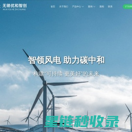 无锡优和智创科技有限公司
