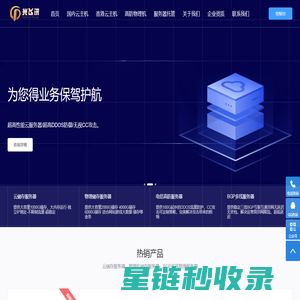 光飞讯服务器 - 深圳机柜大带宽租用,云储存服务器租用,企业级高防服务器租用,DDOS高防IP,无视CC攻击,高防BGP服务器,大带宽服务器