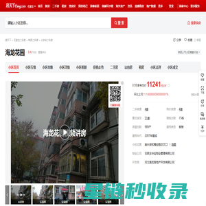河南交通投资集团