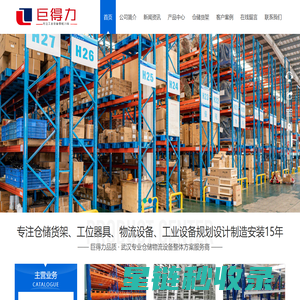 武汉货架_重型货架_仓储货架_货架公司 - 仓储货架源头厂家