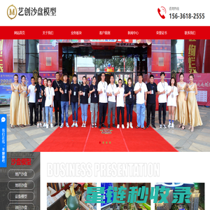 哈尔滨沙盘模型_哈尔滨建筑模型_哈尔滨模型制作-哈尔滨盛世艺创模型设计有限公司