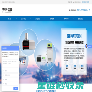 差示扫描量热仪｜热重分析仪｜DSC、TGA热分析仪器厂家|差热分析仪|热综合分析仪|热联用分析仪|同步热分析仪|-邻孚仪器