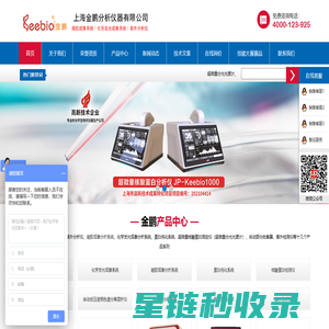超微量分光光度计_凝胶成像系统_蛋白纯化系统_化学发光成像系统_上海金鹏分析仪器有限公司