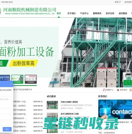 石磨面粉包装机-全自动石磨面粉深加工机械设备-石磨面粉加工机组厂家-河南粮院机械