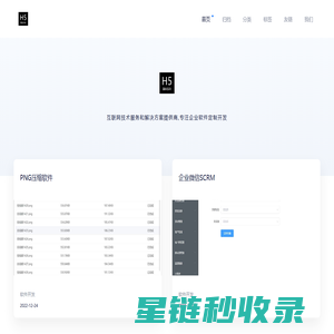 开发技能介绍-软件开发