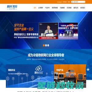 AI 仪表工具_监测控制系统_冷链物联网_工业制冷_储能-精创电气
