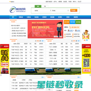 物流信息|物流园|货源信息-林安物流网