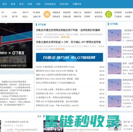 物联网(iot)产业网站-LOT物联网