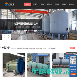 多介质过滤器_衬胶罐_碳钢罐_酸碱储罐-沈阳一诺生态环境科技有限公司